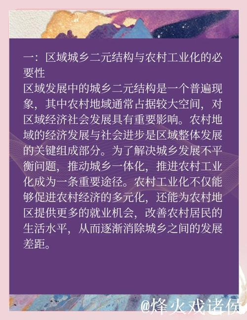 促进城乡融合发展——二〇二五年，中国经济这么干⑥