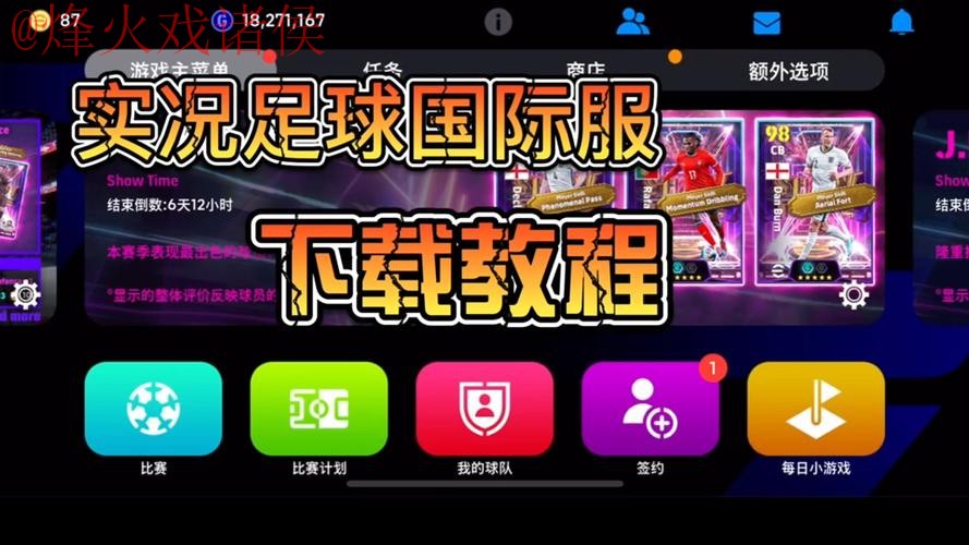 如何下载世界杯外围最佳平台 如何下载世界杯外围最佳平台